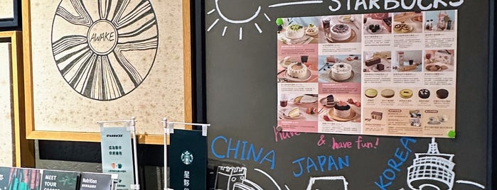 Starbucks is one of 台灣星巴克.