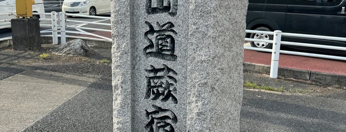 中山道 蕨宿 is one of 中山道.