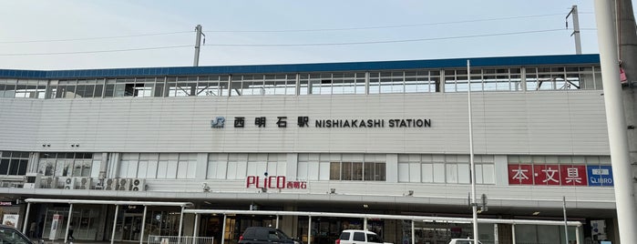 Nishi-Akashi Station is one of 新幹線 Shinkansen.