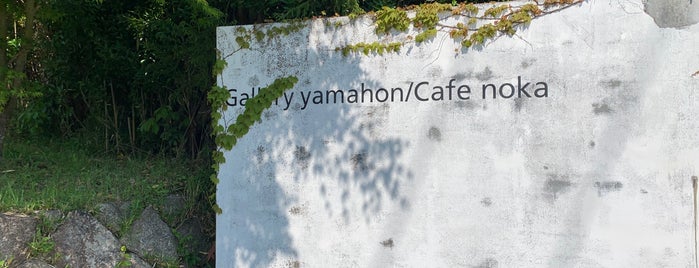 Gallery yamahon / Cafe noka is one of Kyoto.