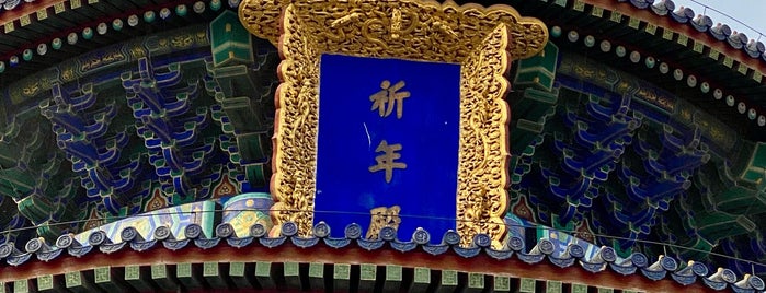 天壇 is one of Beijing.