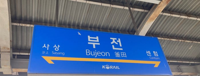 Bujeon Stn. - Korail is one of Train Stations : Visited.