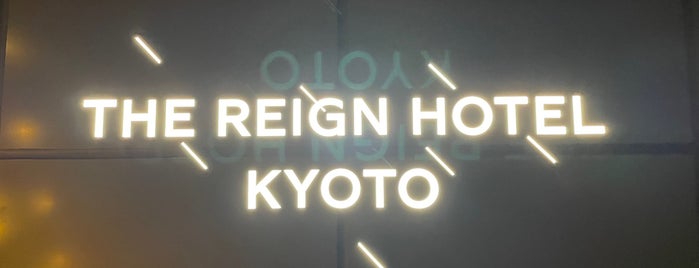 The Reign Hotel Kyoto is one of 京都リスト.
