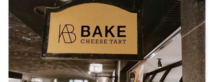 Bake Cheese Tart is one of ぎゅ↪︎ん 🐾🦁さんのお気に入りスポット.