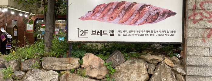 브레드랩 is one of 서울.