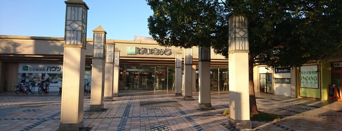 京急ショッピングプラザ能見台店 is one of All-time favorites in Japan.