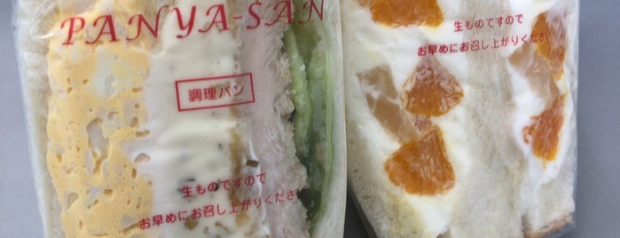 PANYA-SAN is one of 食料品店.