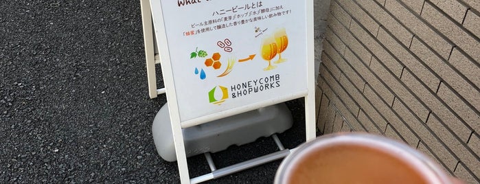 HONEYCOMB&HOPWORKS is one of マイクロブルワリー / Taproom.