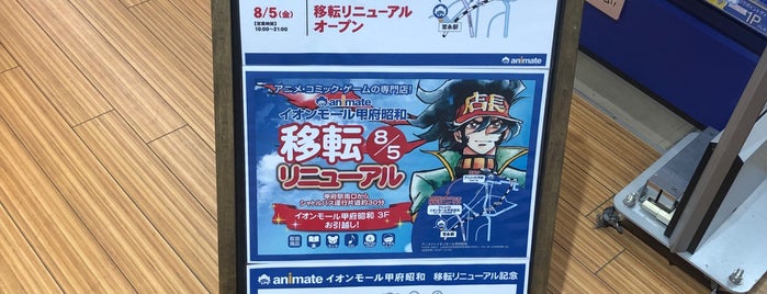 animate is one of 庭.