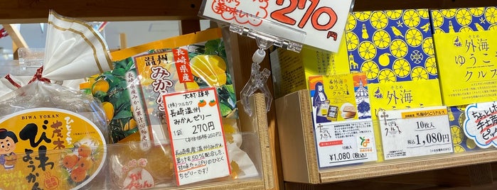 アンテナショップリスト アンテナショップリスト