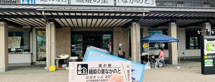 道の駅 織姫の里 なかのと is one of 北陸：マンホールカード配布.
