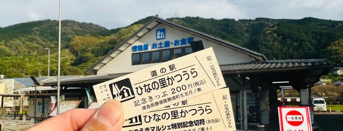 道の駅 ひなの里かつうら is one of 道の駅.