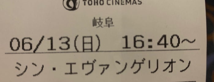 Tohoシネマズ