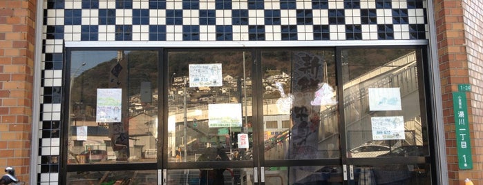 まさき鮮魚店 is one of 北九州市.
