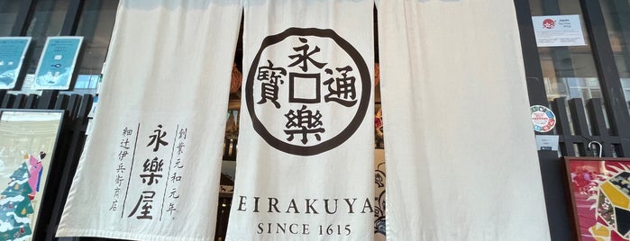 永楽屋 ENVERAAK 四条店 is one of Kyoto.