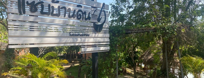 ร้านกาแฟควายคะนอง is one of Prachin Buri 2022.