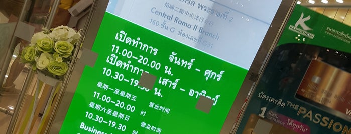 ธนาคารกสิกรไทย is one of พื้นที่ทำการ MultiUser No.6856099.