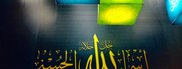 The Beautiful Names of Allah Exhibition is one of مدينة.