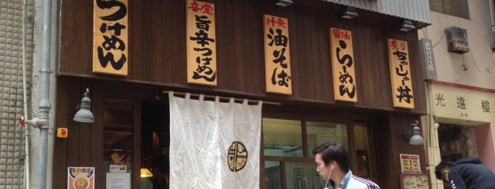 Shugetsu is one of Hk fav restaurant list.