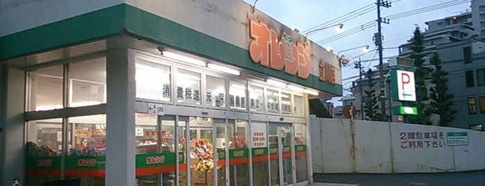 100YENショップ オレンジ立川店 is one of 地元のお店.