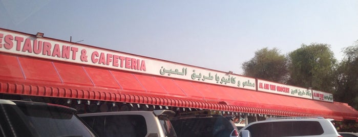 Al Ain Way Cafeteria is one of 🚗 🚗 🚗.
