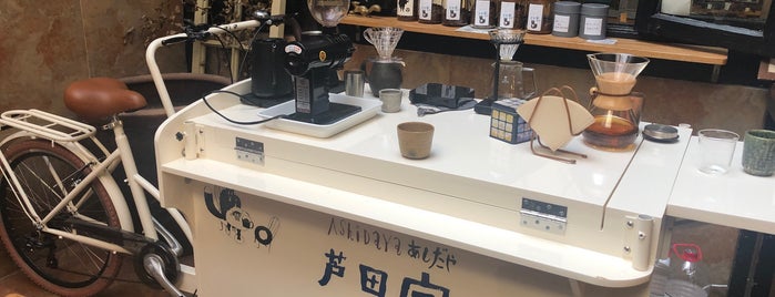 芦田家咖啡 is one of Shanghai Coffee.