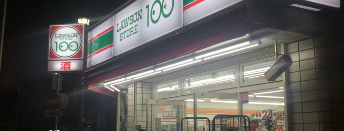 Lawson Store 100 is one of 茅ヶ崎エリア.