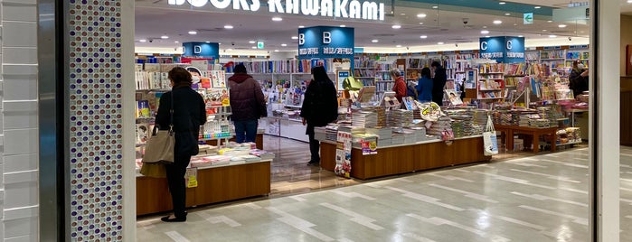 Books Kawakami is one of 茅ヶ崎エリア.