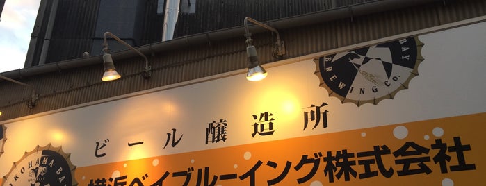 横浜ベイブルーイング 戸塚工場 is one of 神奈川【cafe&restaurant】.