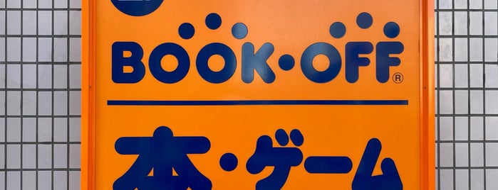 BOOK OFF 茅ヶ崎駅北口店 is one of 茅ヶ崎エリア.