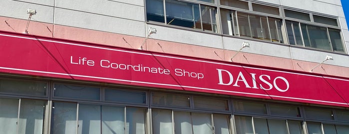 Daiso is one of 茅ヶ崎エリア.