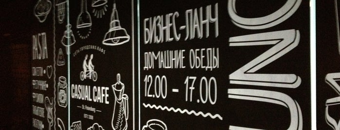 Casual Cafe is one of My Piter: Daily.
