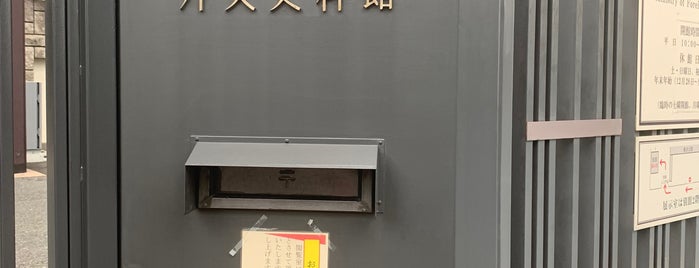 外交史料館 is one of Jpn_Museums2.