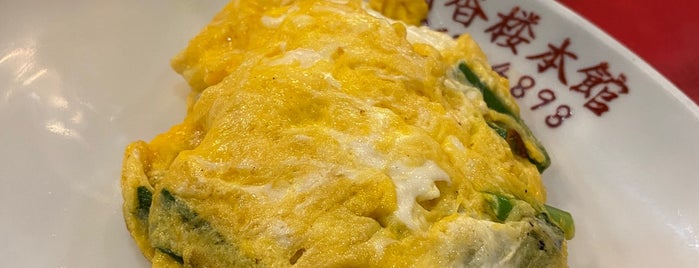 清香楼 本館 is one of 中華餐廳目錄：関東（中華街除く） Chinese Food in Kanto.