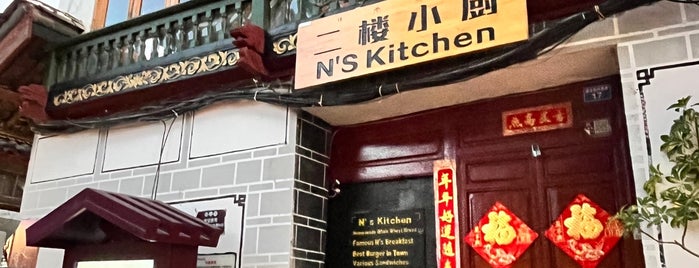 N's Kitchen Upstairs is one of \.