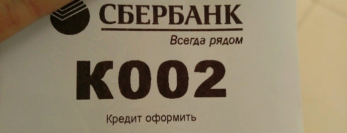 Сбербанк is one of Банки Санкт-Петербурга.