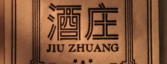 酒 庄 Jiu Zhuang is one of killerpotato'nun Kaydettiği Mekanlar.
