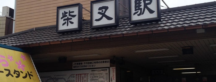 柴又駅 (KS50) is one of 柴又.