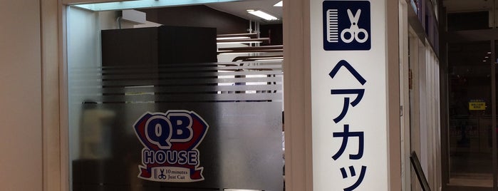 QBハウス イオン八事店 is one of 八事.