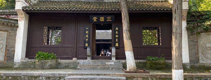 隆中风景区 is one of 三国志　聖地巡礼.