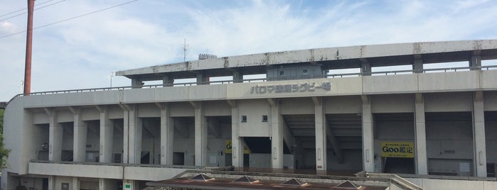パロマ瑞穂ラグビー場 is one of Soccer Stadium.