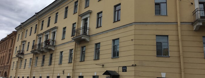 Дом Сони Мармеладовой is one of 罪と罰　聖地巡礼　サンクトペテルブルグ.