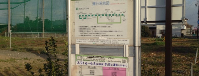 奥大谷バス停 is one of 遠鉄バス④.