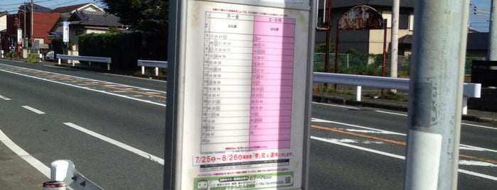 サービスセンター西バス停 is one of 遠鉄バス⑥.
