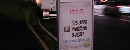 安間北バス停 is one of 遠鉄バス④.