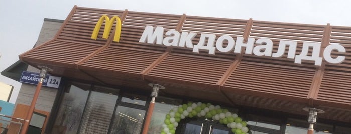 McDonald's is one of Tempat yang Disukai ProФитнес 💪🏻.