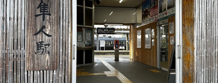 Hayato Station is one of 1-1-1.