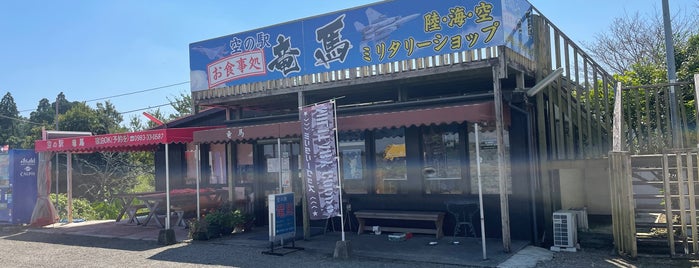 お食事処 空の駅 竜馬 is one of Miyazaki.