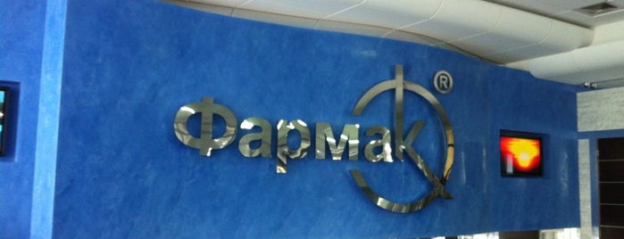 Farmak is one of Андрей’s Liked Places.