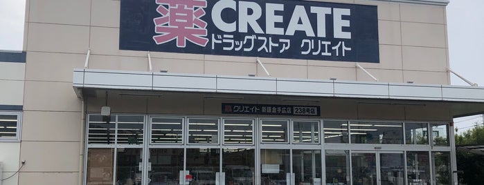 クリエイトSD 新鎌倉手広店 is one of 鎌倉ローカル.